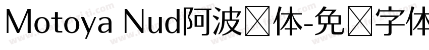 Motoya Nud阿波罗体字体转换